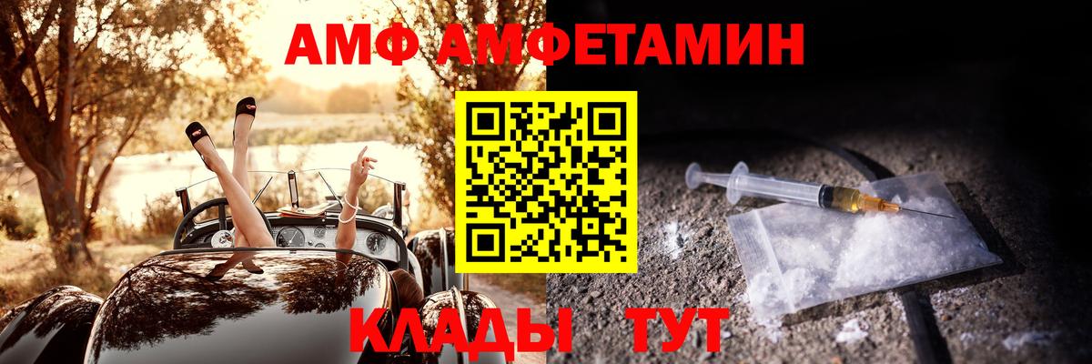 Амфетамин Розовый Бугуруслан