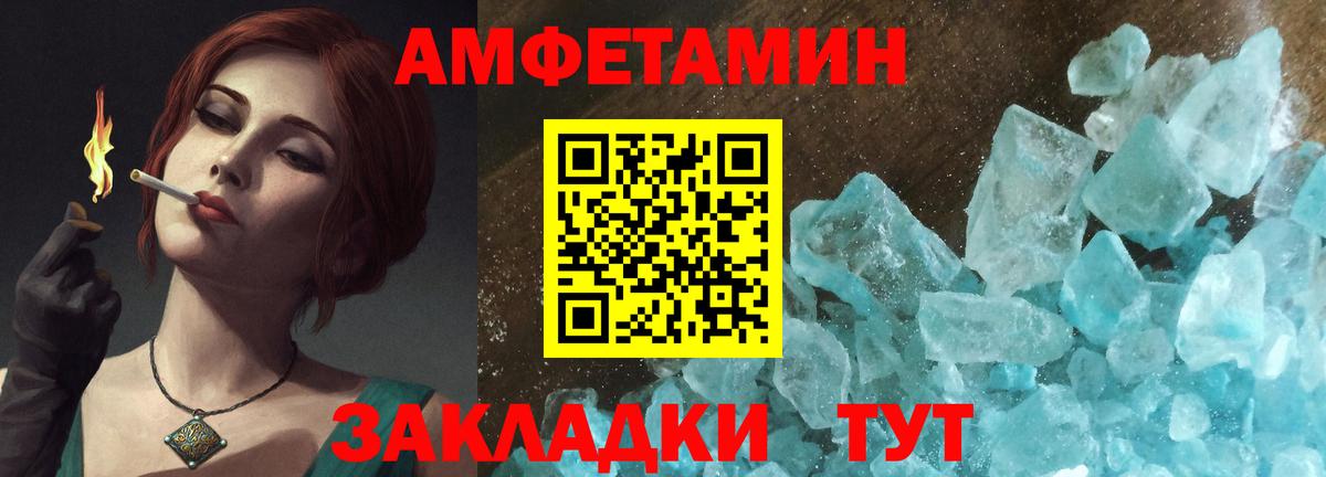 Бугуруслан  Амфетамин 97%  Amphetamine  Вход с VPN 