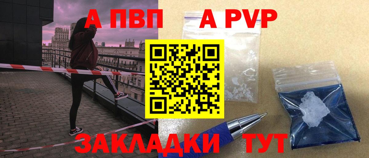 Альфа ПВП крисы CK  Альфа ПВП крисы CK  APVP  Бугуруслан  Вход с VPN 