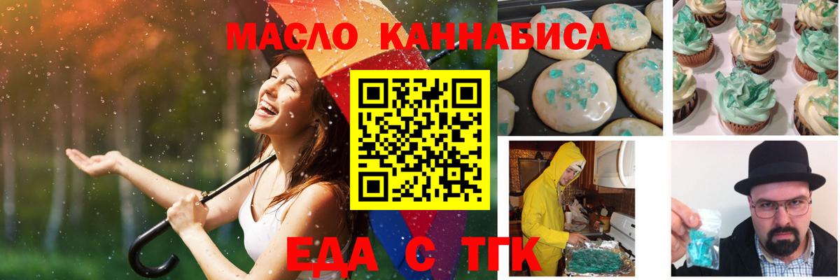 Бугуруслан  Cannafood марихуана  Вход с VPN 