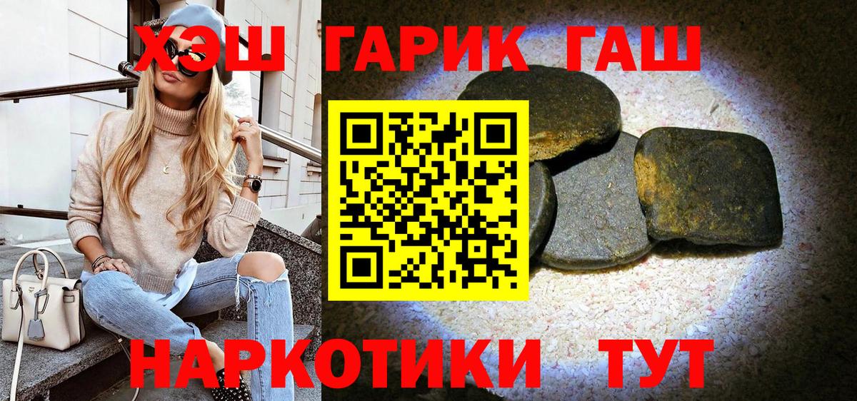 ГАШИШ VHQ  Вход с VPN  ГАШ Изолятор  Бугуруслан 