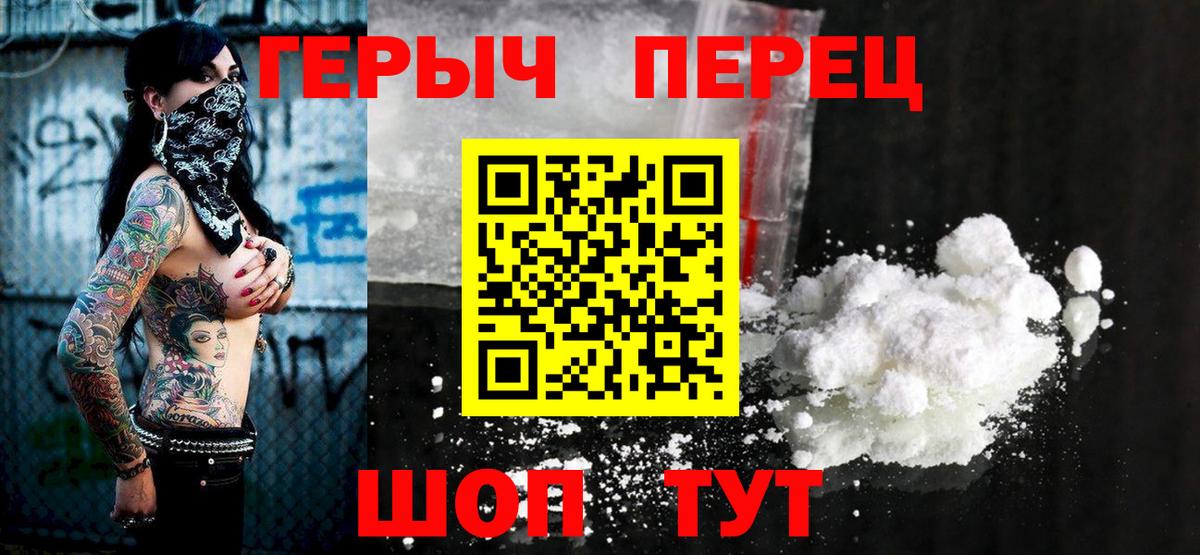 ГЕРОИН белый  Героин  Бугуруслан  Вход с VPN 