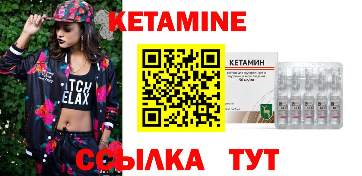 КЕТАМИН VHQ Бугуруслан