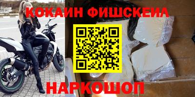 кокаин Краснознаменск