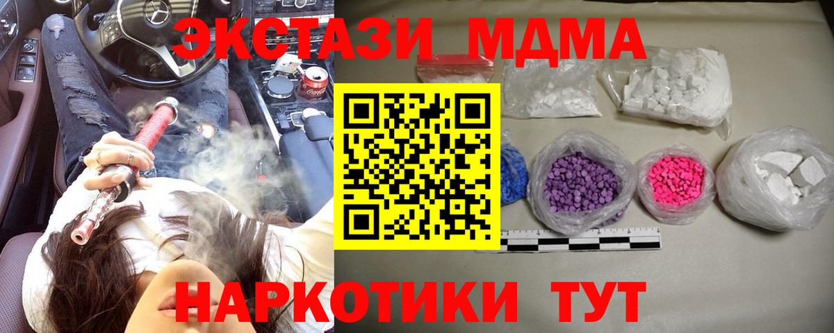 Бугуруслан  МДМА молли  МДМА  Вход с VPN  МДМА кристаллы 