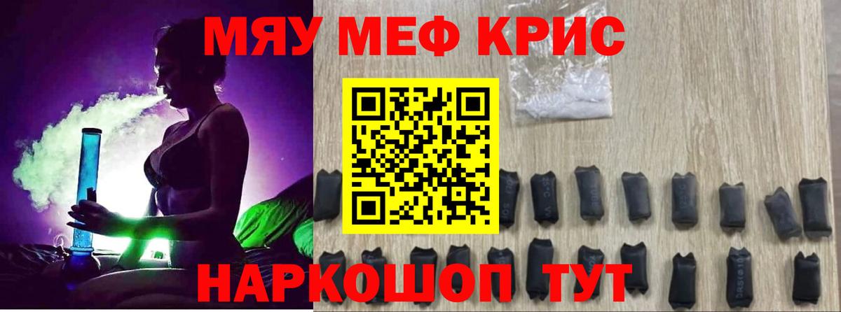 МЕФ мяу мяу  МЕФ 4 MMC  Мефедрон  Вход с VPN  Бугуруслан 