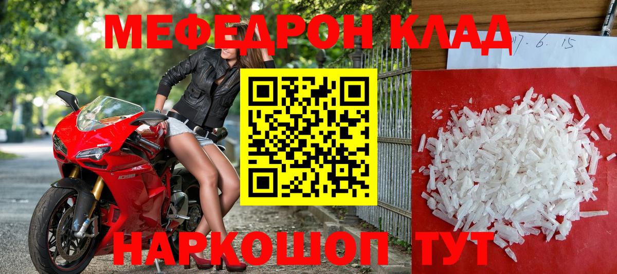 Меф мяу мяу мука Бугуруслан