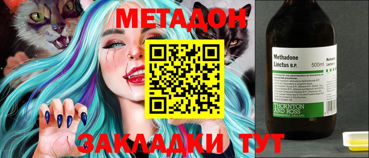 Бугуруслан  Метадон VHQ  Метадон methadone  Вход с VPN 