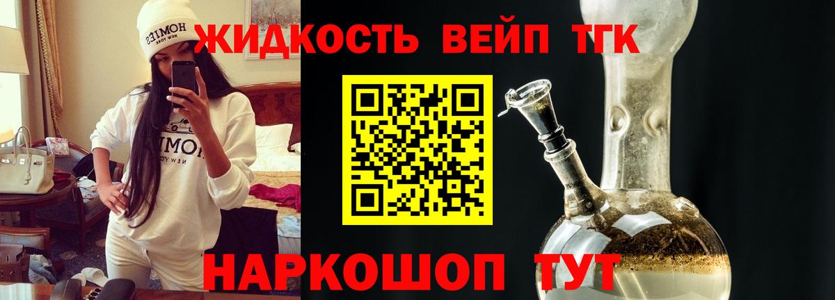 ТГК жижа  Вход с VPN  Дистиллят ТГК гашишное масло  Бугуруслан 